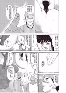 Page 25 of Mesu Kyoushi Yuko Kanketsuhen - preview thumbnail
