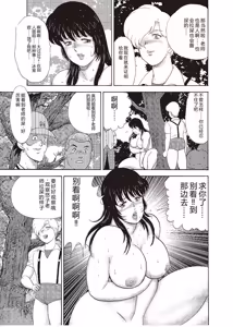 Page 39 of Mesu Kyoushi Yuko Kanketsuhen - preview thumbnail