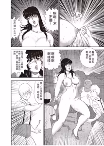 Page 44 of Mesu Kyoushi Yuko Kanketsuhen - preview thumbnail
