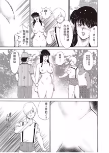 Page 47 of Mesu Kyoushi Yuko Kanketsuhen - preview thumbnail