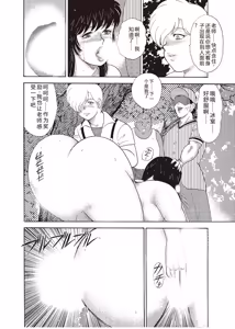 Page 52 of Mesu Kyoushi Yuko Kanketsuhen - preview thumbnail