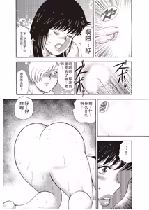 Page 58 of Mesu Kyoushi Yuko Kanketsuhen - preview thumbnail