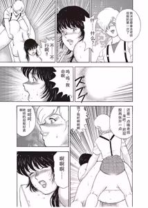 Page 61 of Mesu Kyoushi Yuko Kanketsuhen - preview thumbnail