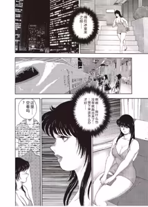 Page 68 of Mesu Kyoushi Yuko Kanketsuhen - preview thumbnail
