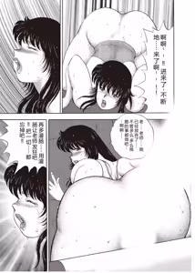 Page 75 of Mesu Kyoushi Yuko Kanketsuhen - preview thumbnail