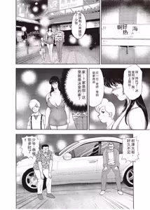 Page 76 of Mesu Kyoushi Yuko Kanketsuhen - preview thumbnail