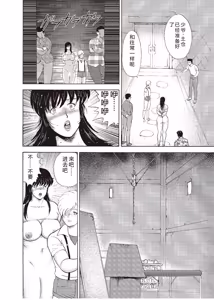 Page 82 of Mesu Kyoushi Yuko Kanketsuhen - preview thumbnail