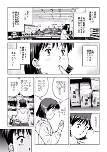 Page 3 of Okada-san no Jinkou Unko - preview thumbnail