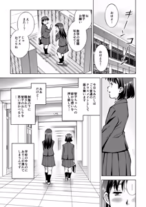 Page 9 of 【Bangaihen】Minami-chan no Hisokana Yokubou - preview thumbnail