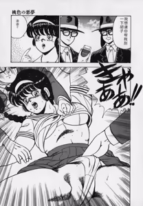 Page 103 of JUN-JYO Hoken Club - preview thumbnail