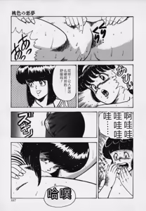 Page 107 of JUN-JYO Hoken Club - preview thumbnail