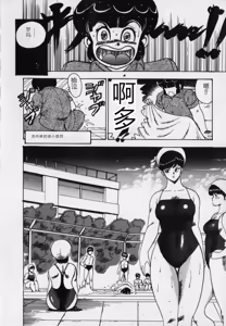 Page 110 of JUN-JYO Hoken Club - preview thumbnail