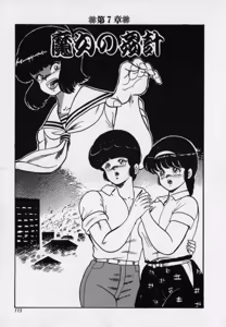 Page 115 of JUN-JYO Hoken Club - preview thumbnail