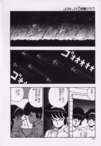 Page 116 of JUN-JYO Hoken Club - preview thumbnail