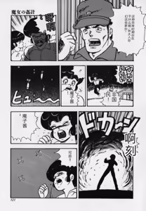 Page 121 of JUN-JYO Hoken Club - preview thumbnail