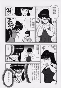 Page 126 of JUN-JYO Hoken Club - preview thumbnail