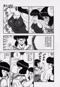 Page 127 of JUN-JYO Hoken Club - preview thumbnail