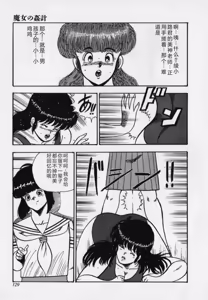 Page 129 of JUN-JYO Hoken Club - preview thumbnail
