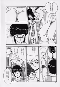 Page 16 of JUN-JYO Hoken Club - preview thumbnail