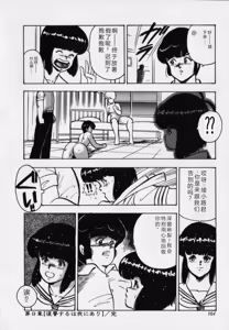Page 164 of JUN-JYO Hoken Club - preview thumbnail