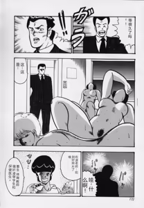 Page 172 of JUN-JYO Hoken Club - preview thumbnail
