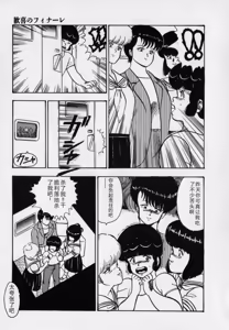 Page 175 of JUN-JYO Hoken Club - preview thumbnail