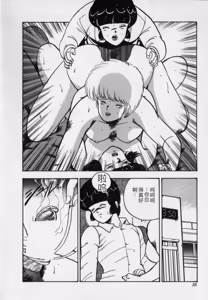 Page 36 of JUN-JYO Hoken Club - preview thumbnail