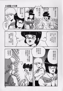Page 39 of JUN-JYO Hoken Club - preview thumbnail