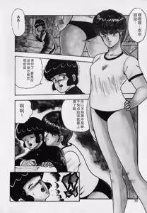 Page 50 of JUN-JYO Hoken Club - preview thumbnail