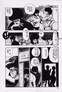 Page 54 of JUN-JYO Hoken Club - preview thumbnail
