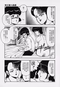 Page 57 of JUN-JYO Hoken Club - preview thumbnail