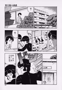 Page 59 of JUN-JYO Hoken Club - preview thumbnail