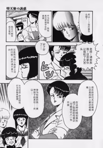 Page 65 of JUN-JYO Hoken Club - preview thumbnail