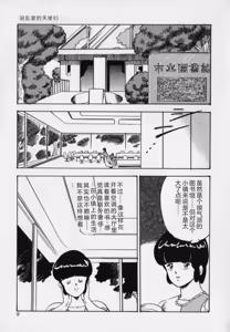 Page 9 of JUN-JYO Hoken Club - preview thumbnail
