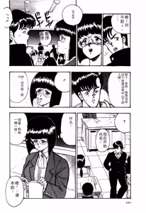 Page 103 of SISTER COMPLEX - preview thumbnail