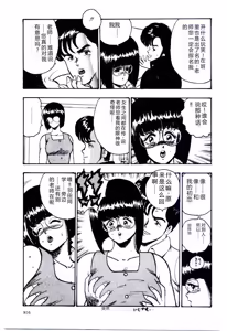 Page 106 of SISTER COMPLEX - preview thumbnail