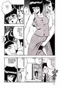 Page 107 of SISTER COMPLEX - preview thumbnail