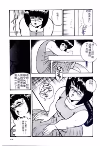 Page 108 of SISTER COMPLEX - preview thumbnail