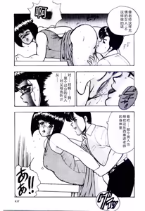 Page 110 of SISTER COMPLEX - preview thumbnail