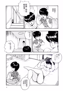 Page 12 of SISTER COMPLEX - preview thumbnail
