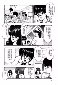 Page 121 of SISTER COMPLEX - preview thumbnail