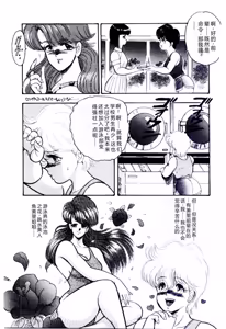 Page 122 of SISTER COMPLEX - preview thumbnail