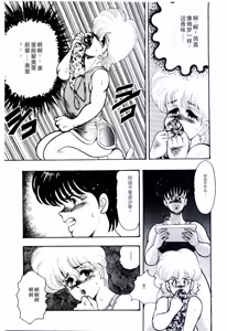 Page 124 of SISTER COMPLEX - preview thumbnail