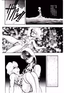 Page 127 of SISTER COMPLEX - preview thumbnail