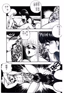 Page 128 of SISTER COMPLEX - preview thumbnail