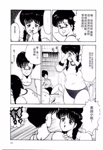 Page 136 of SISTER COMPLEX - preview thumbnail