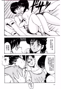 Page 137 of SISTER COMPLEX - preview thumbnail