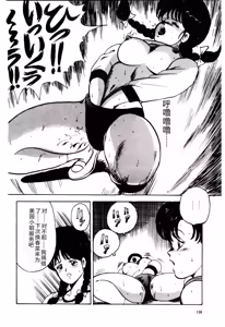 Page 141 of SISTER COMPLEX - preview thumbnail