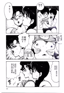 Page 142 of SISTER COMPLEX - preview thumbnail