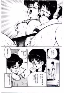 Page 144 of SISTER COMPLEX - preview thumbnail